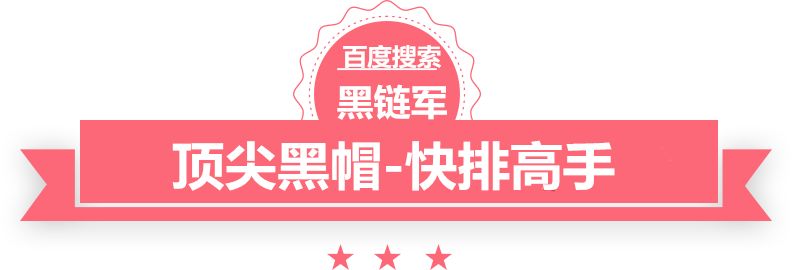 2025精准资料免费大全黑帽seo优化